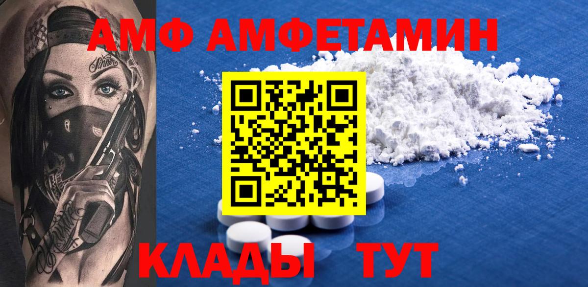 Амфетамин VHQ  АМФЕТАМИН  Клинцы  АМФЕТАМИН  Вход с VPN 