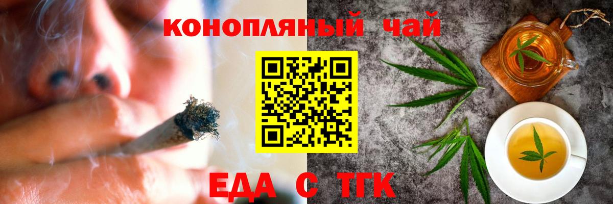 Печенье с ТГК конопля  Вход с VPN  Клинцы 