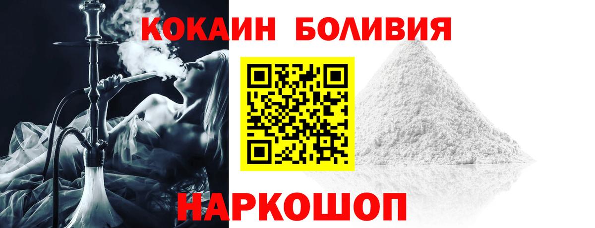 Кокаин Columbia  Вход с VPN  Кокаин  Клинцы 