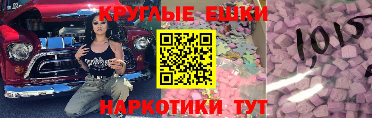 Экстази 280мг Клинцы