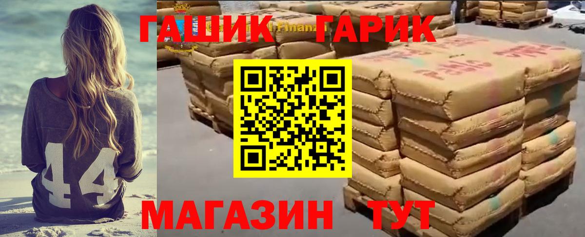 ГАШ Cannabis Клинцы