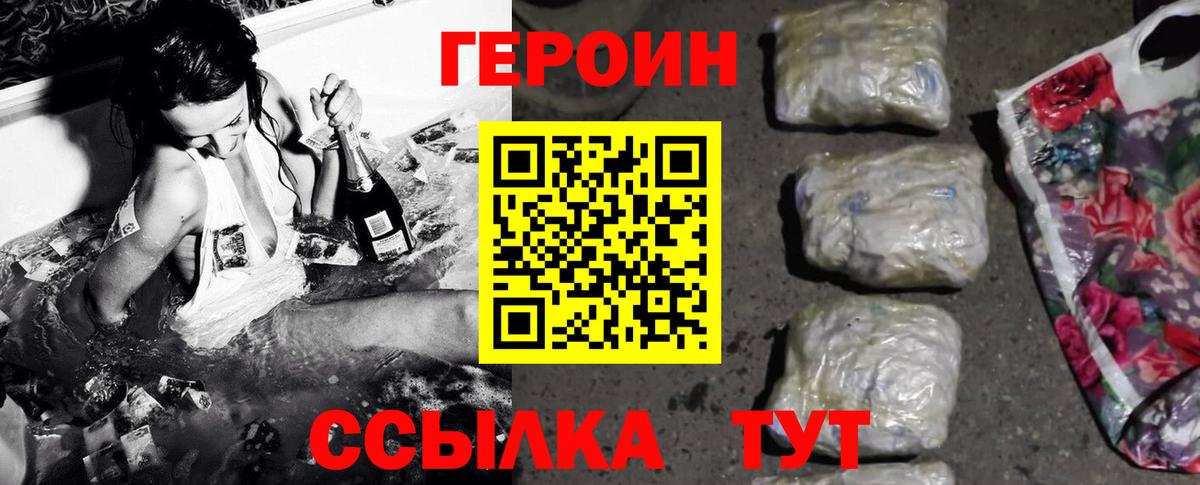 ГЕРОИН афганец Клинцы