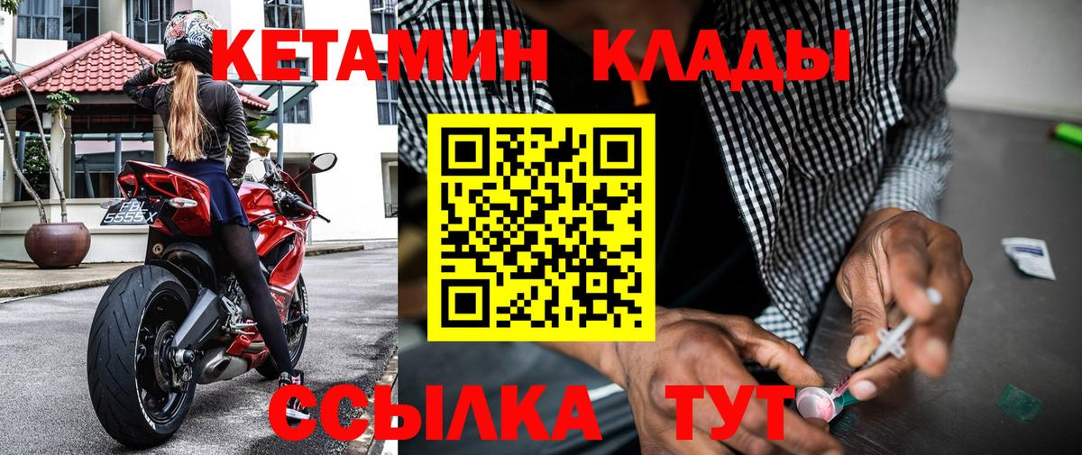 Кетамин ketamine Клинцы
