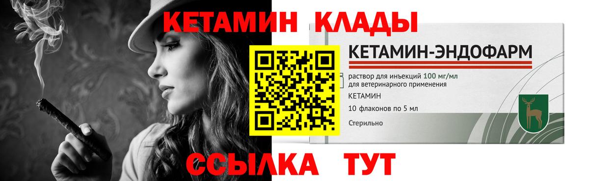 Кетамин ketamine  КЕТАМИН ketamine  Клинцы  Вход с VPN 