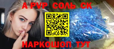 сатива Краснознаменск