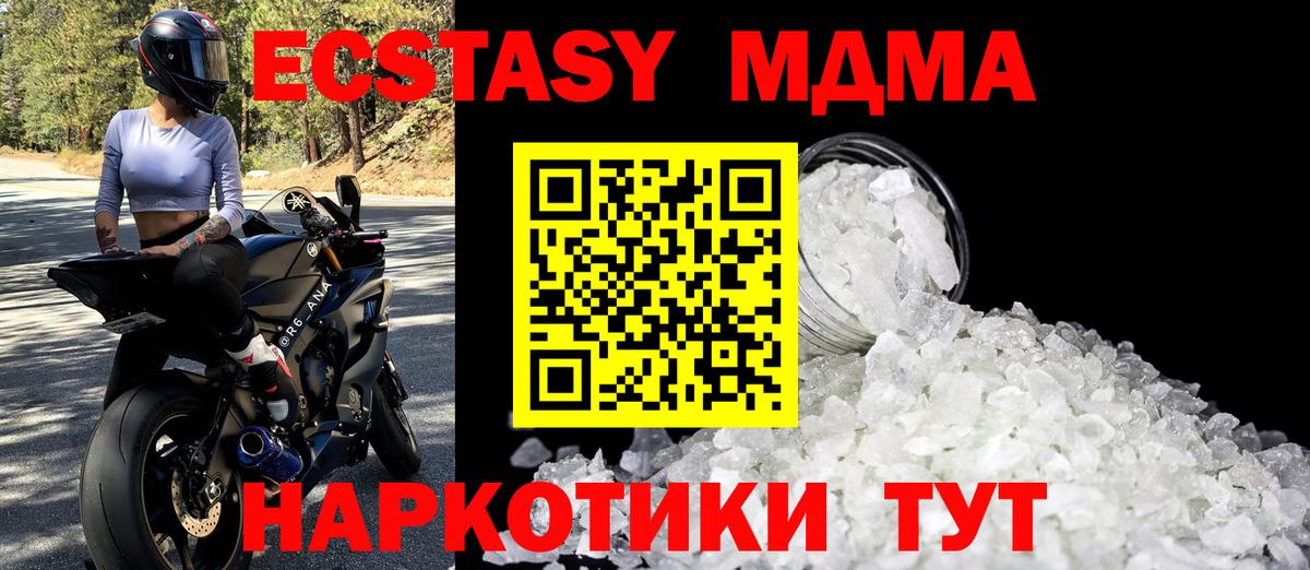 MDMA crystal  Вход с VPN  MDMA crystal  MDMA  Клинцы 