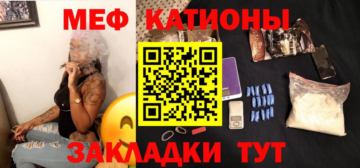 Мефедрон кристаллы Клинцы
