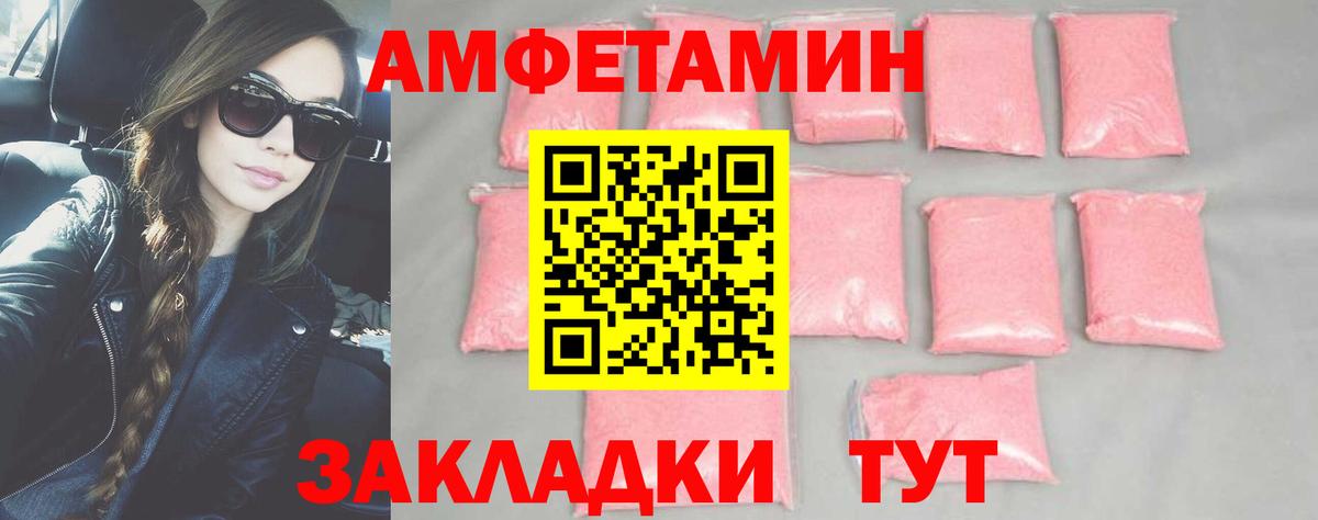 Метамфетамин мет Клинцы