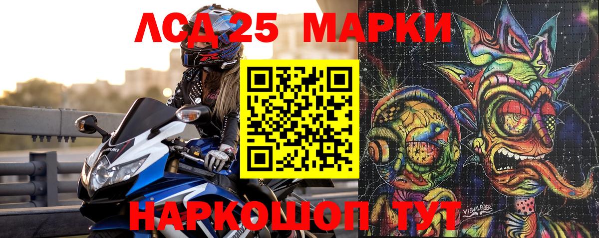 Марки 25I-NBOMe 1,5мг  Вход с VPN  Клинцы 