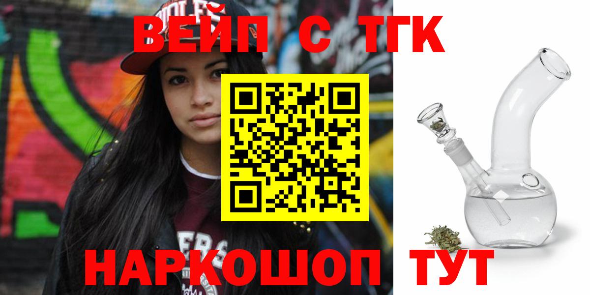 ТГК концентрат Клинцы