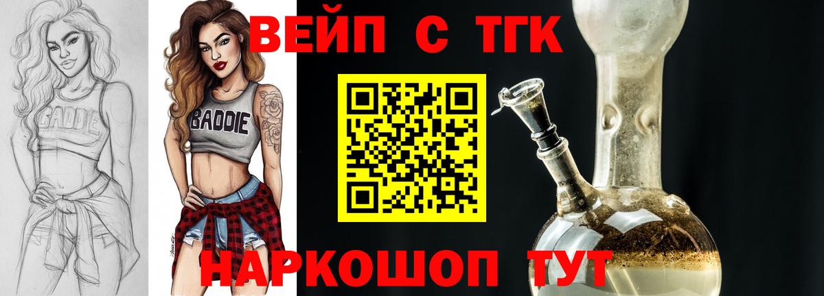 Дистиллят ТГК THC oil  ТГК Wax  Клинцы  Вход с VPN 